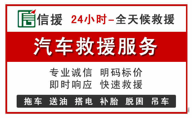 如皋汽车送油救援 (8).jpg