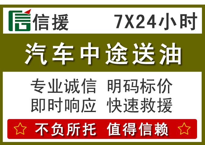 如皋送油.png