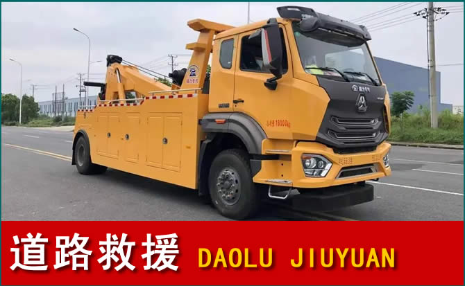 如皋道路救援汽车送水