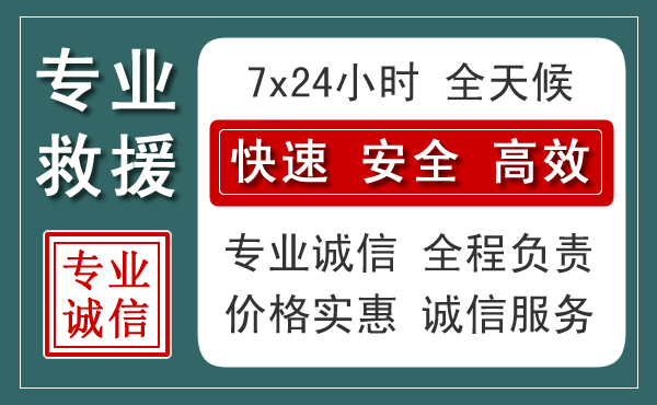 如皋汽车救援送柴油