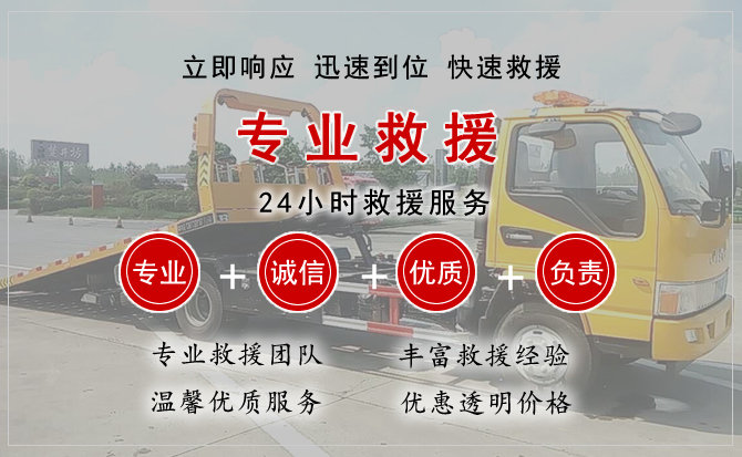 如皋汽车中途送油救援电话 如皋汽车中途送油救援电话