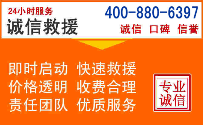 如皋道路救援电话 (14).jpg